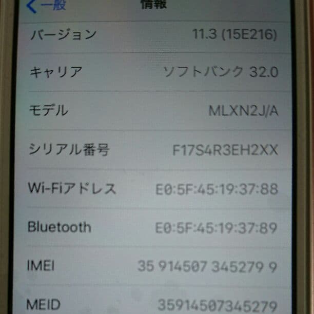 【新品】iPhone se SIMフリー Rose Gold SoftBank