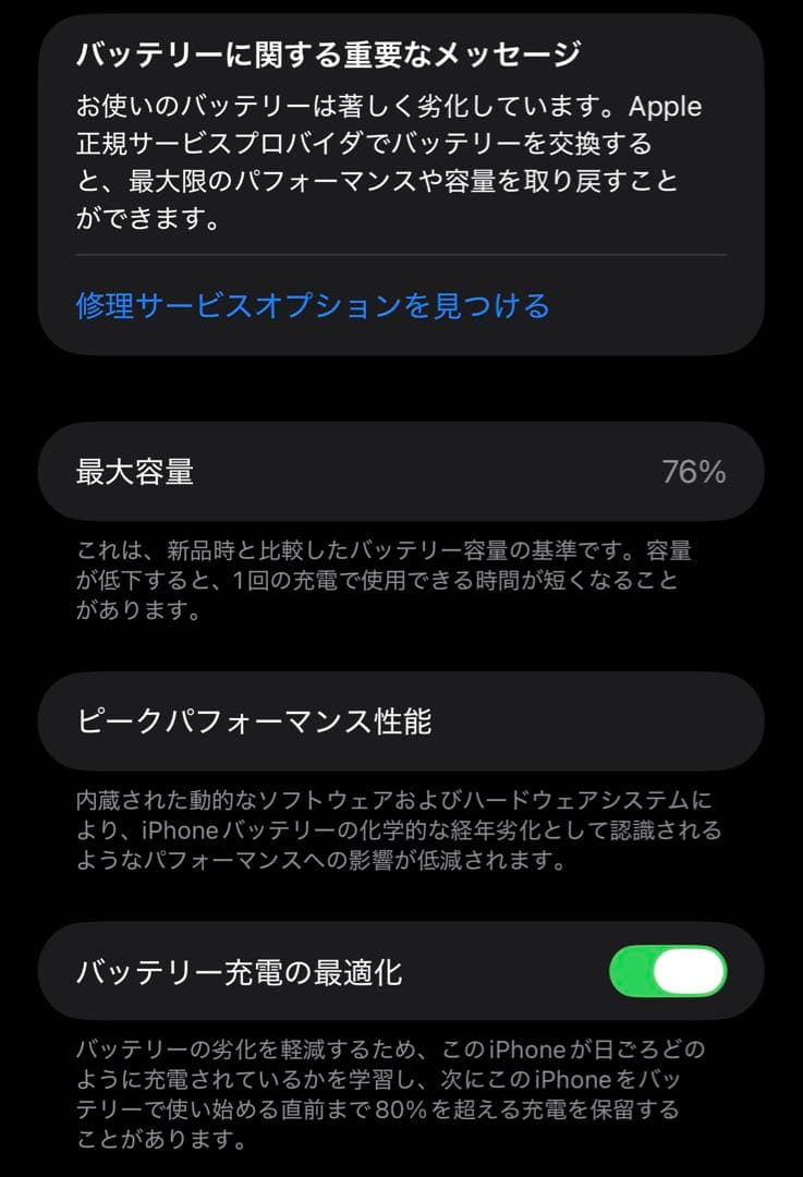 【美品】iPhone14Plus 128GB 1/17(土)まで掲載