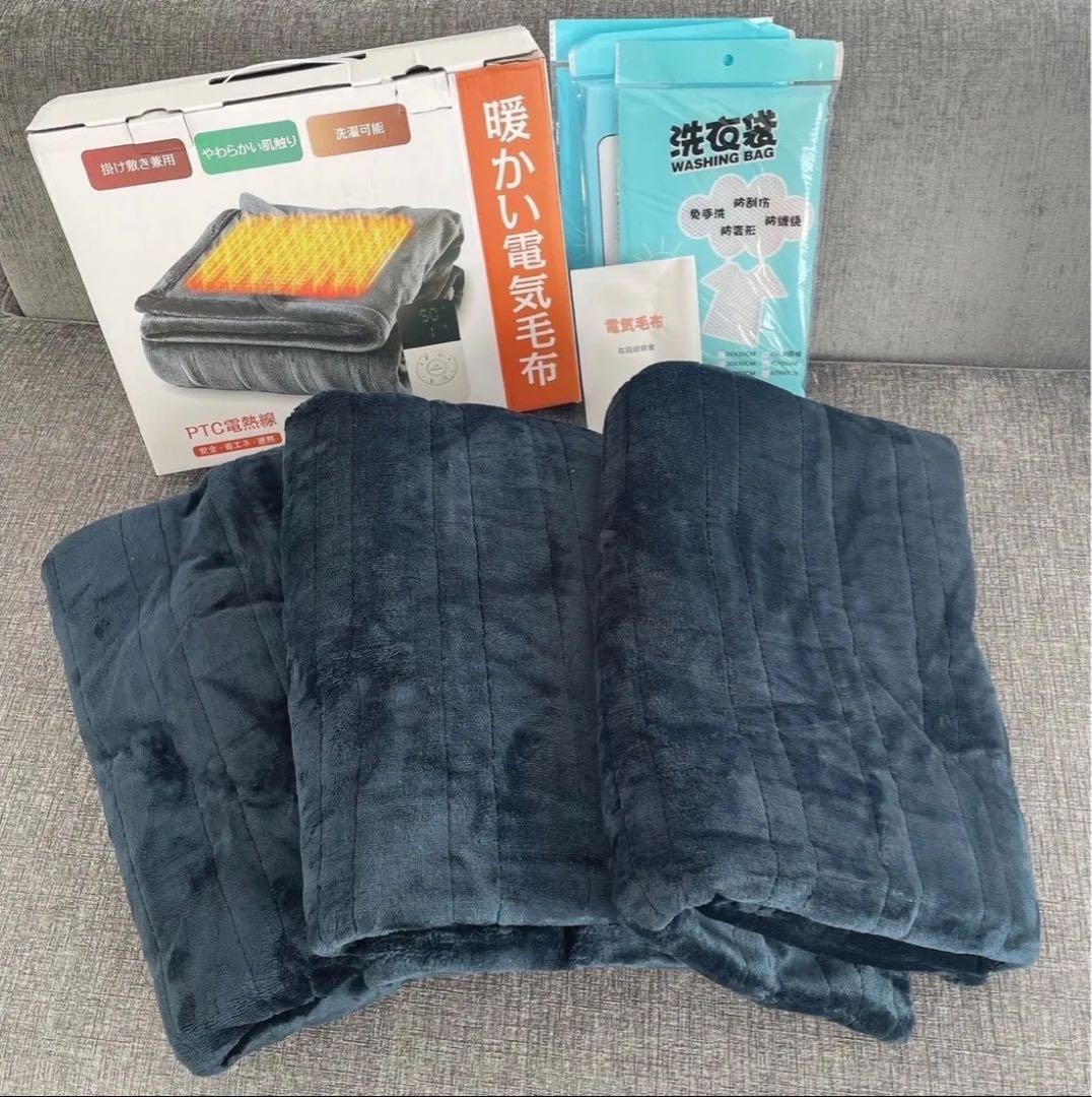 電気毛布 新品 3個セット 掛け敷き兼用 シングル 150cm×80cm