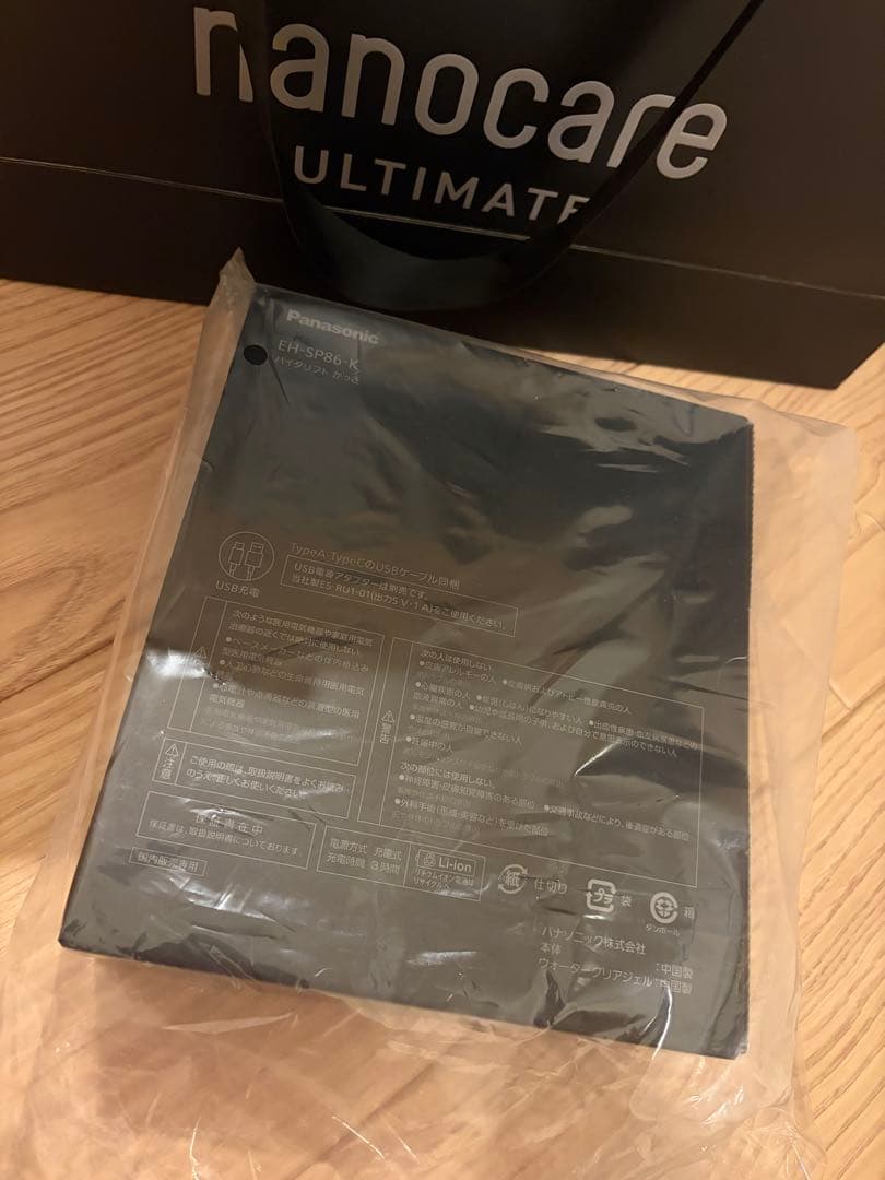 【新品未使用　未開封】パナソニック バイタリフト かっさ EH-SP86-K