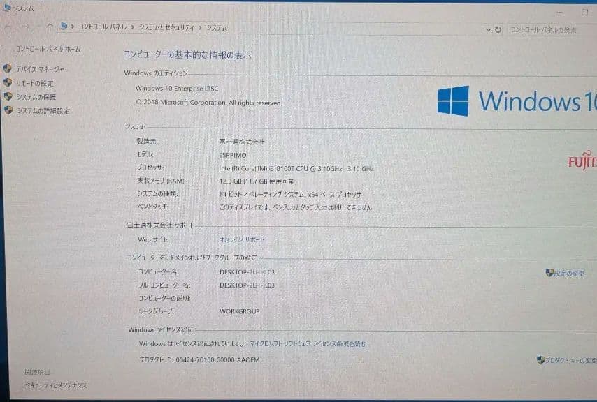 富士通 ESPRIMO G558/F ミニPC　第8世代　Office　パソコン