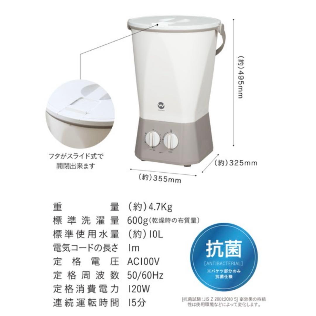 小型洗濯機　バケツ　ウォッシュボーイ　シービージャパン　WASHBOY ハンディ