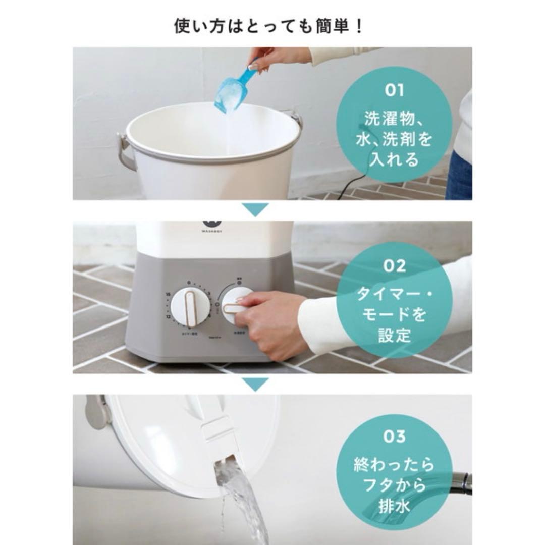 小型洗濯機　バケツ　ウォッシュボーイ　シービージャパン　WASHBOY ハンディ