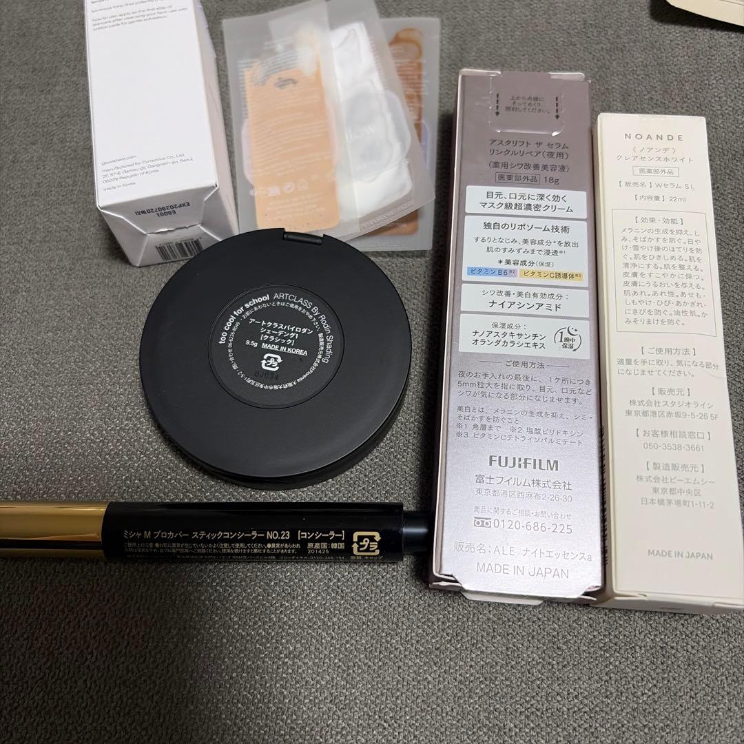 化粧品まとめ売り