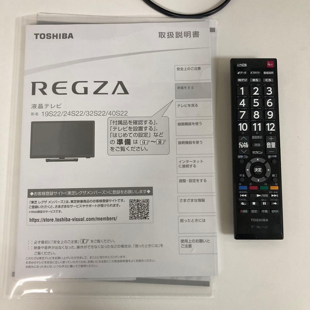 東芝 液晶テレビ REGZA 40型 40s22 2020年製