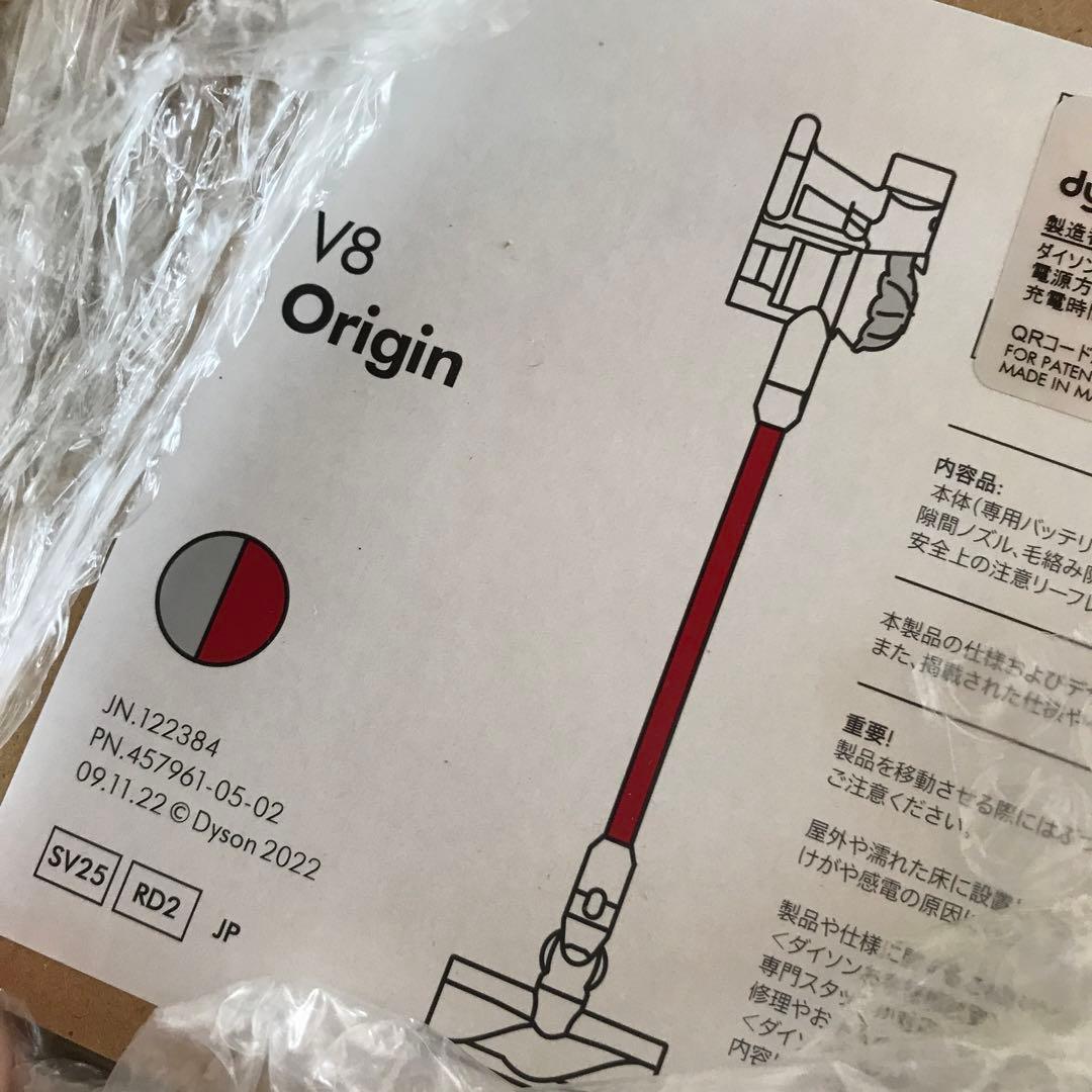 Dyson V8 SV25 Origin スティッククリーナー 未開封‼️新品
