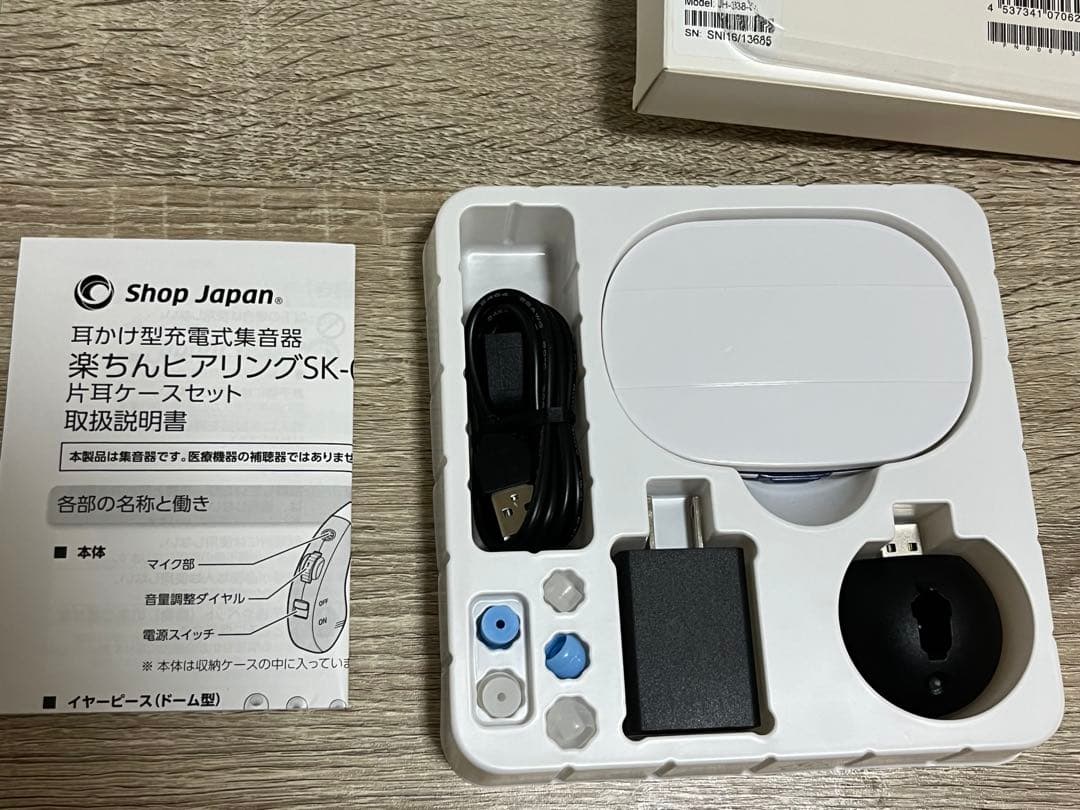 D*！様 【未使用品】楽ちんヒアリング SK-05 片耳ケースセット(BG)