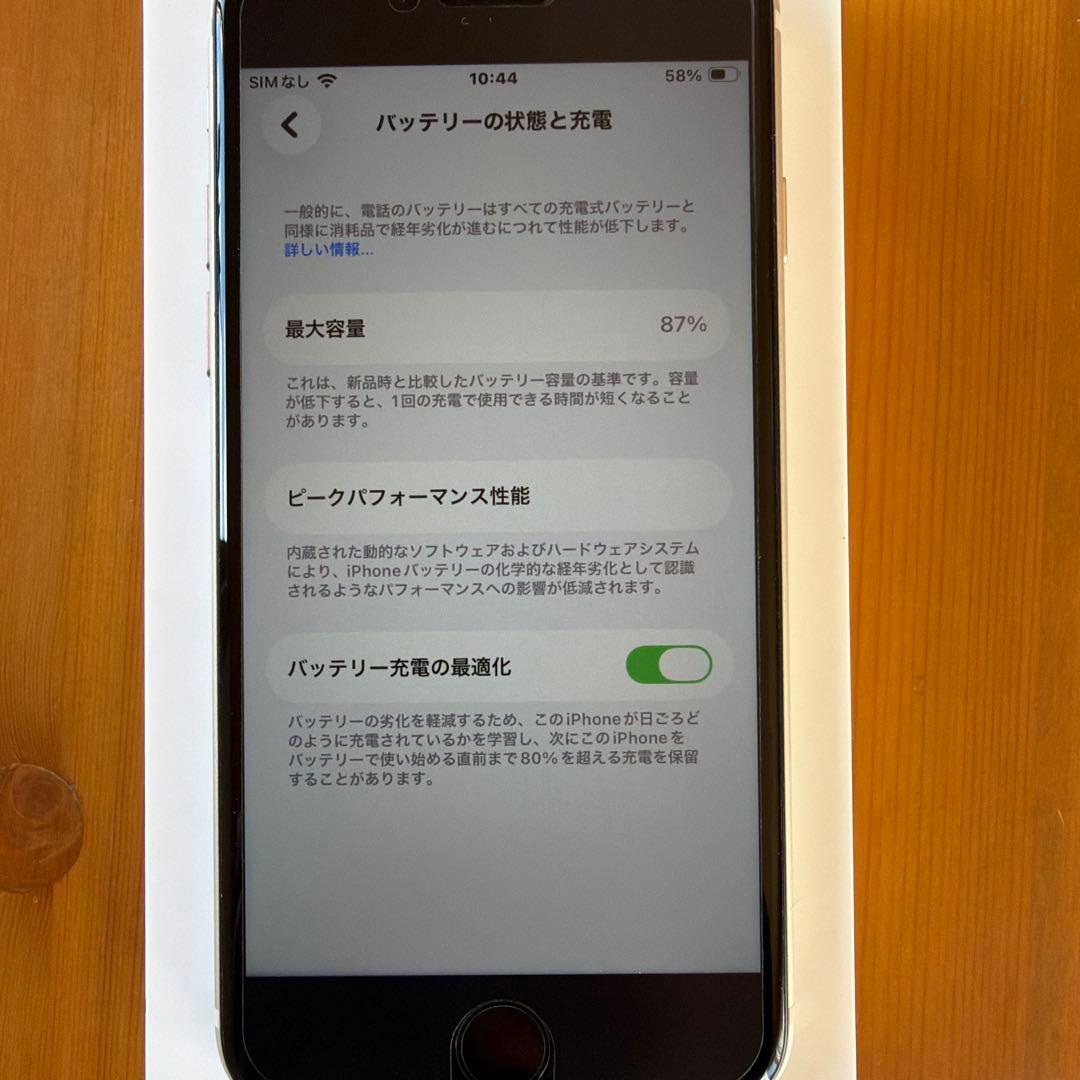 Apple iPhone SE (第3世代) 64GB スターライト