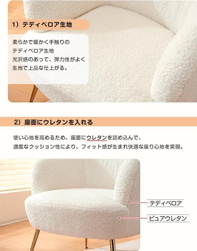 【ホワイト】ソファ チェア 一人掛けソファ リビングチェア ふんわり 柔らかい