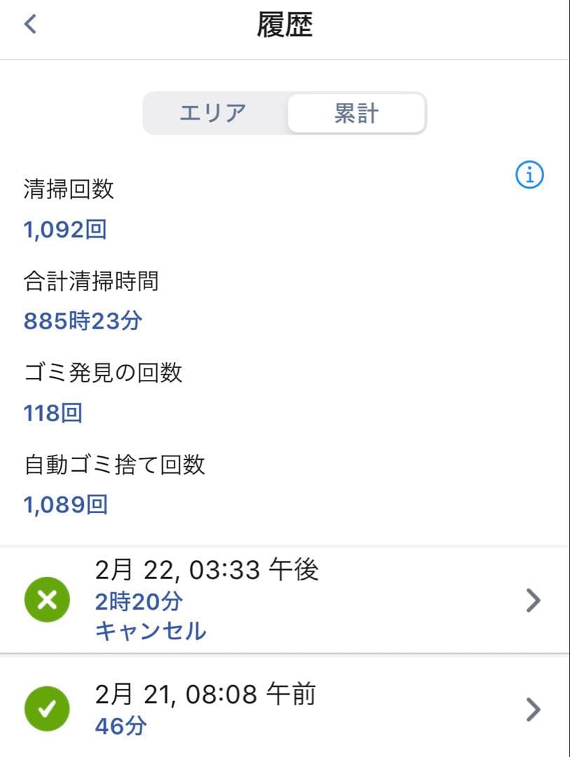 ルンバ Roomba s9+ s955860 アイロボット iRobot