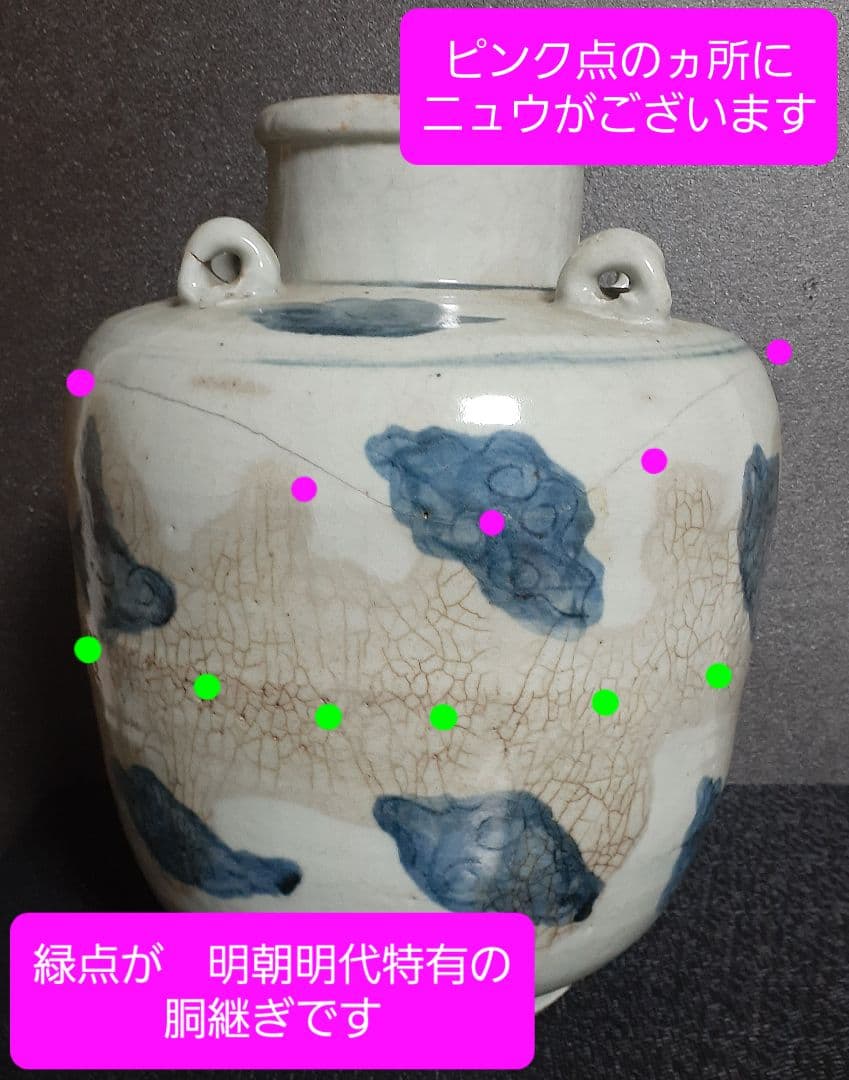 【本物保証❗️】中国古美術　中国古陶磁　古玩　明朝明代　青華　花図　注口付　大壺