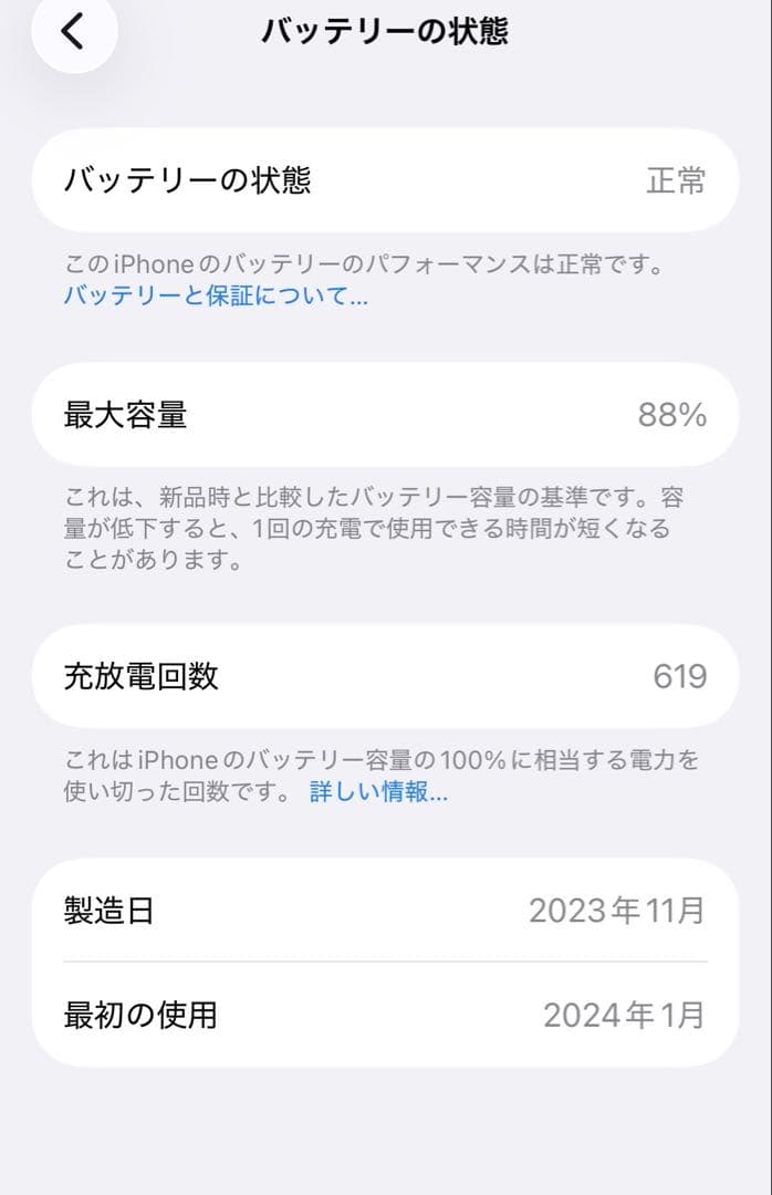 【美品】iPhone 15Pro 128G ホワイトチタニウム