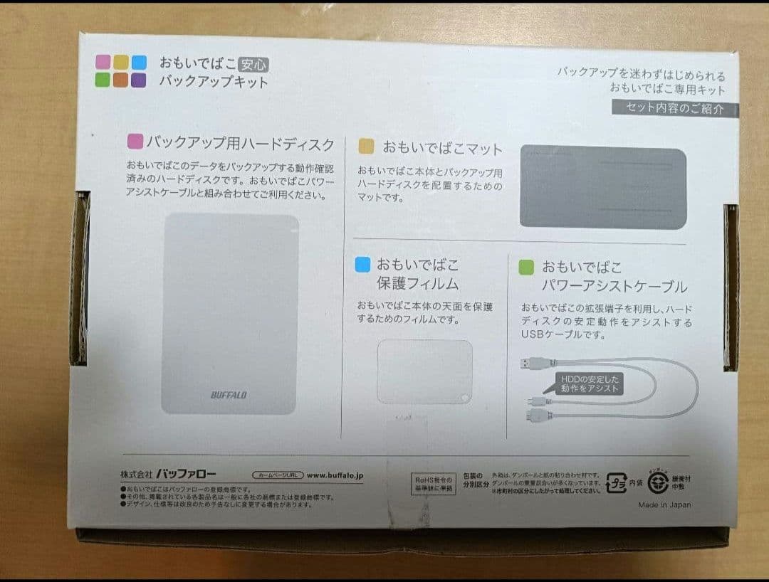 【A判定】おもいでばこ PD-1000S-L とバックアップディスク