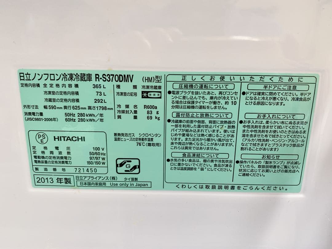 たのメル便 日立 ノンフロン冷凍冷蔵庫 0407か3 K