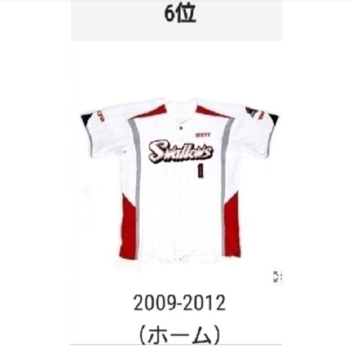 【プロコレ　サイン】ヤクルト スワローズ　佐藤　40周年 ユニフォーム　2XO