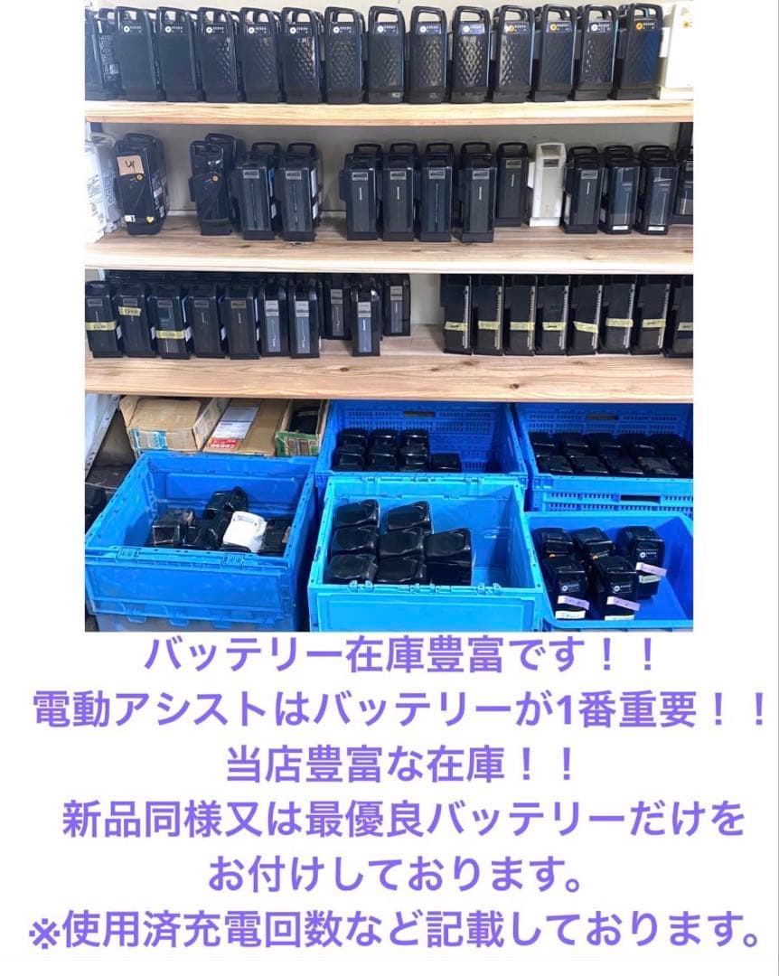 1年保証 新品部品多数　パナソニック　ギュットアニーズ　人気　電動アシスト自転車