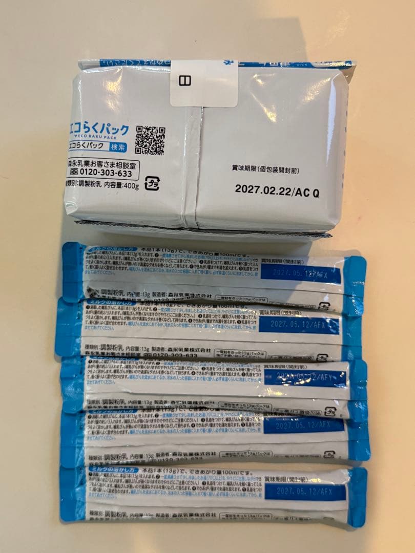 森永 エコらくパック つめかえ用 はぐくみ 800g 6箱　おまけあり