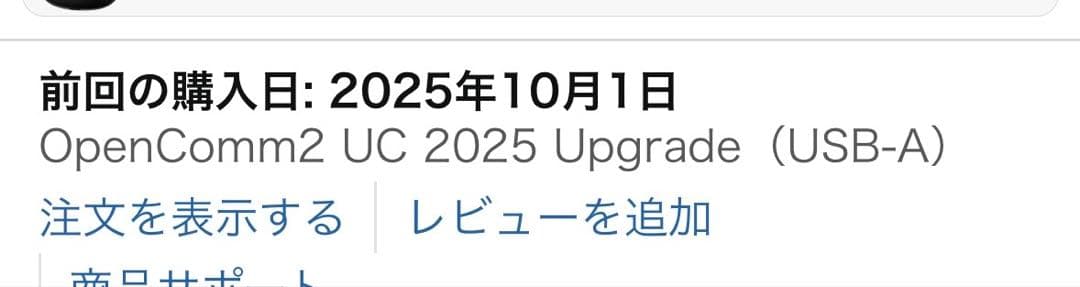 イヤホン Shokz OpenComm2 UC 2025 Upgrade