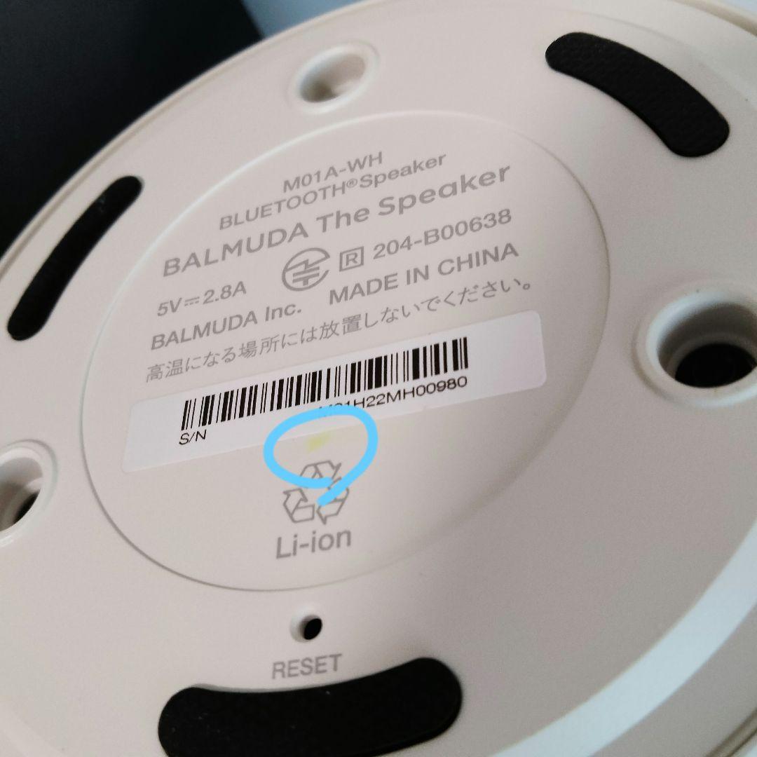 バルミューダ　BALMUDA　M01A-WH ワイヤレススピーカー 白　504