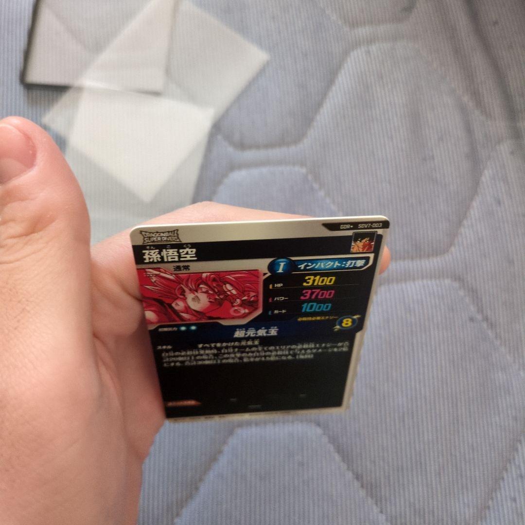 ドラゴンボールスーパーダイバーズ　孫悟空　パラレル　元気玉