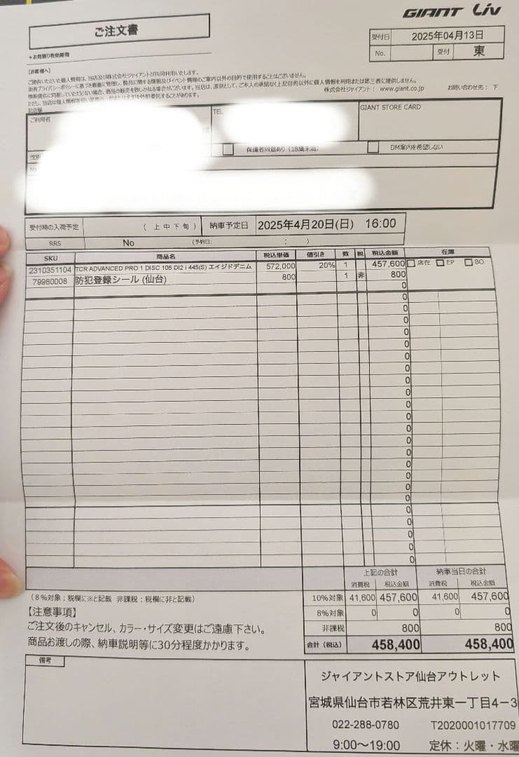 TCR ADVANCED PRO 1 DISC 105 Di2 445（S）
