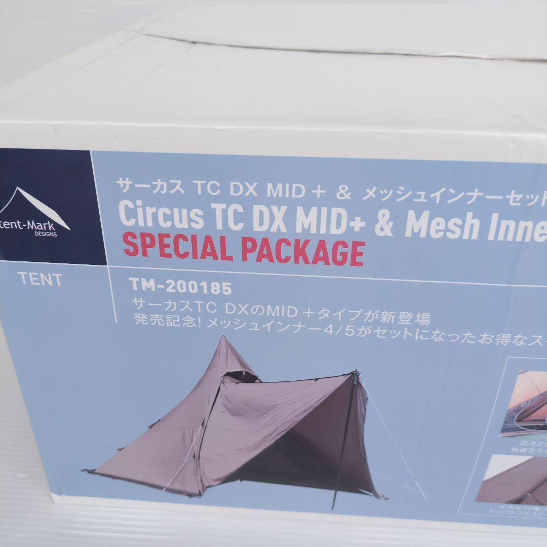 【新品未開封】テンマク サーカスTC DX MID ＋ ＆メッシュインナ スペシ