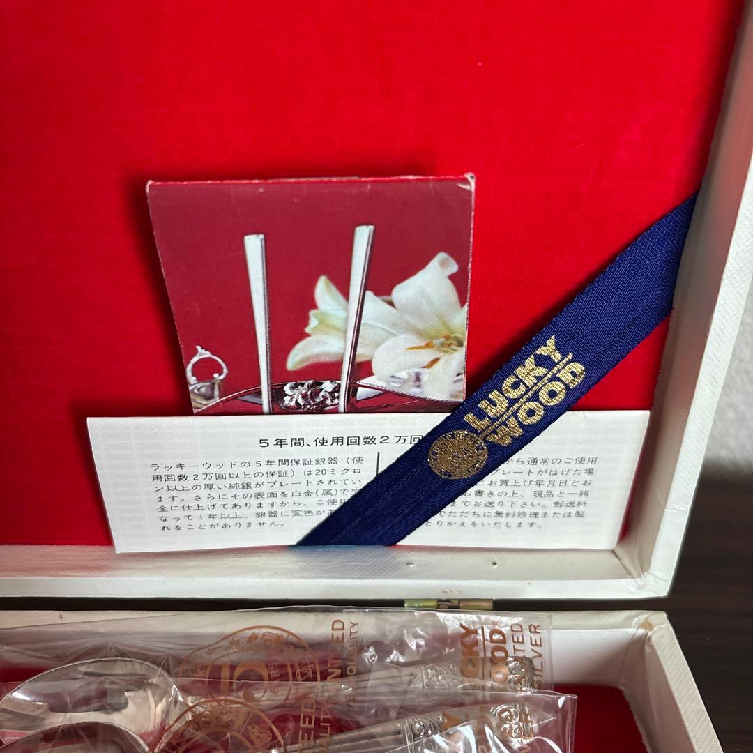 【未使用】ラッキーウッド　ロッキンガム　カトラリーセット　24P