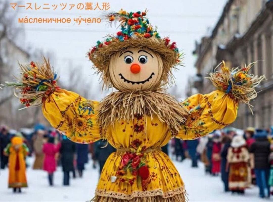 ロシア雑貨☆『マースレニッツァ』バター祭りマトリョーシカ5Pイースター オリガ