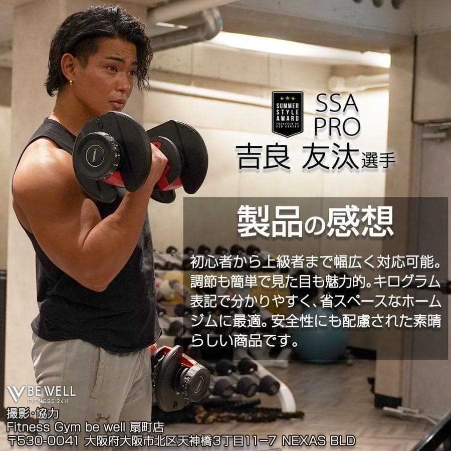 ダンベル 可変式 24kg 1個 多機能 15段階調節 ブラック 2590