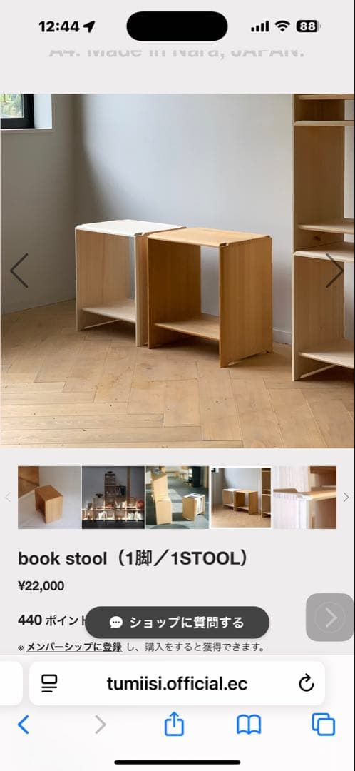 book stool（1脚1STOOL）Shipping wit