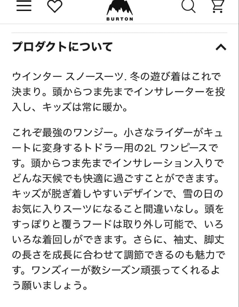 Burton スノーウェア　5歳　つなぎ　男児　女児　バードン　110