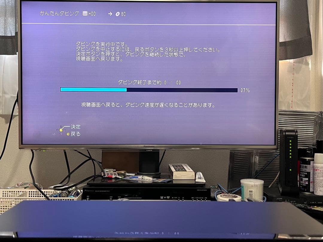 おうちクラウドディーガ　パナソニック　BDレコーダー DMR-BW550