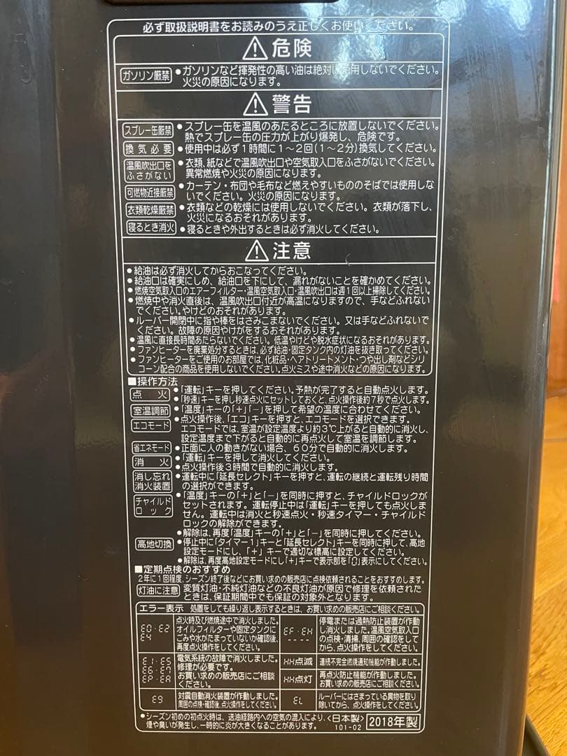 【石油ファンヒーター】CORONA FH-WZ4618BY