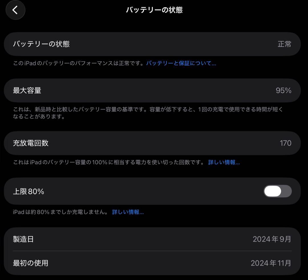 【専用ページ】iPad Air 13インチ Wi-Fiモデル M2 256G