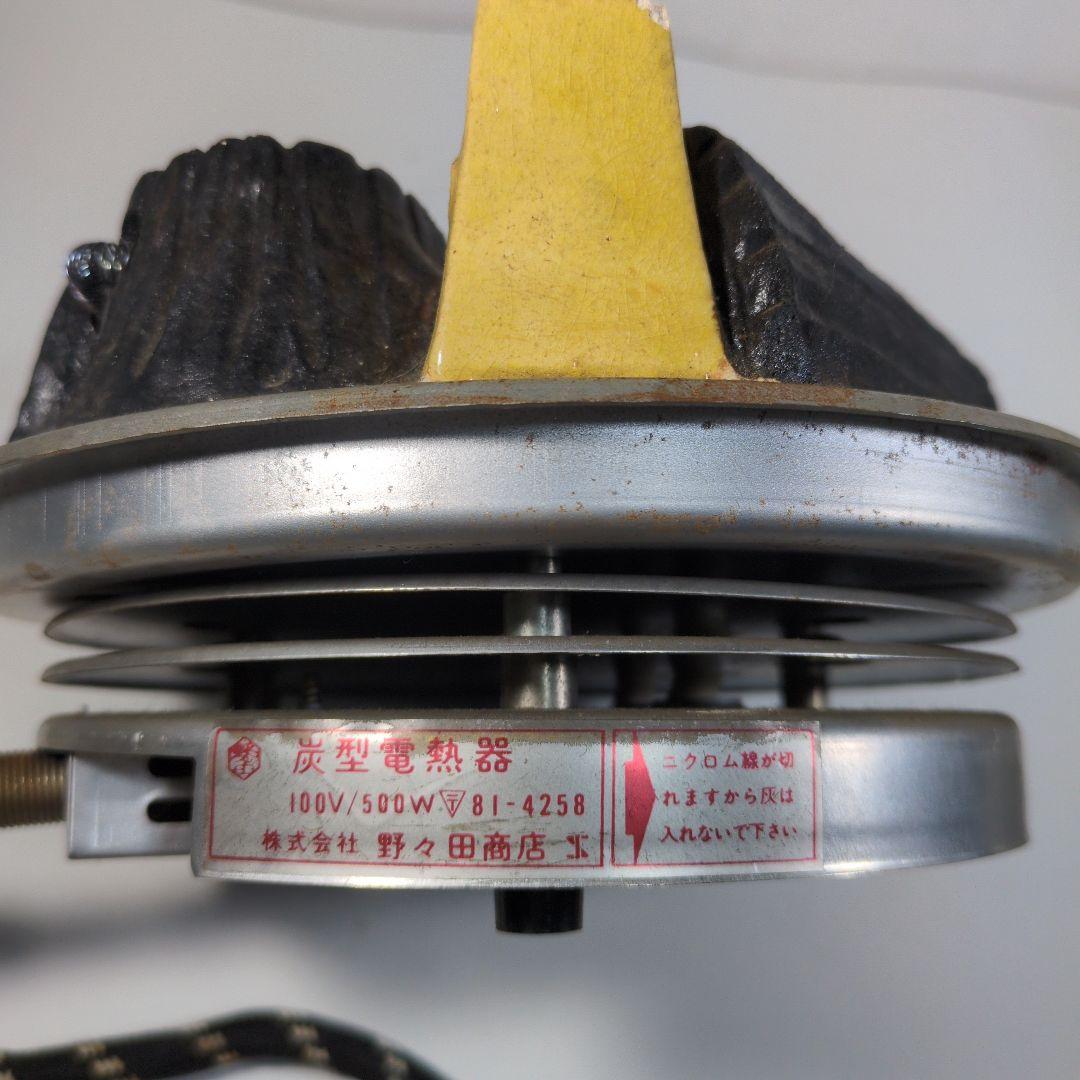 電気コンロ　野々田商店 風炉型電熱器　茶道具　 火鉢 昭和レトロ