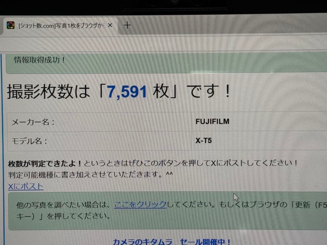 富士フイルム X-T5 ボディ 元箱&付属品あり シャッター数 約7,600回