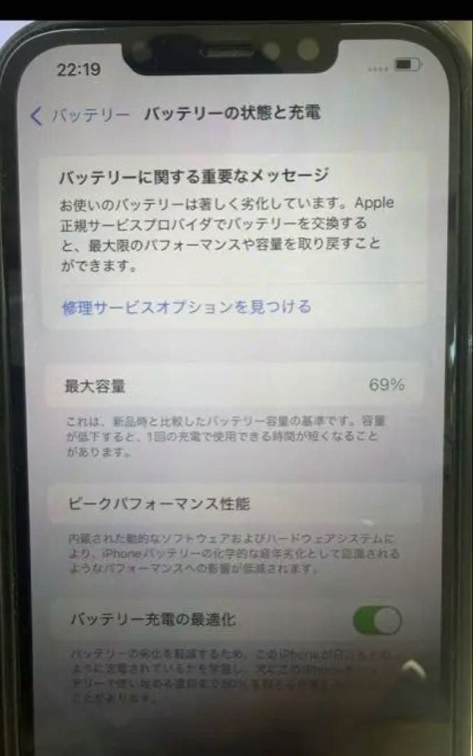 iPhone 12 Pro Max 256GB ゴールド SIMフリー