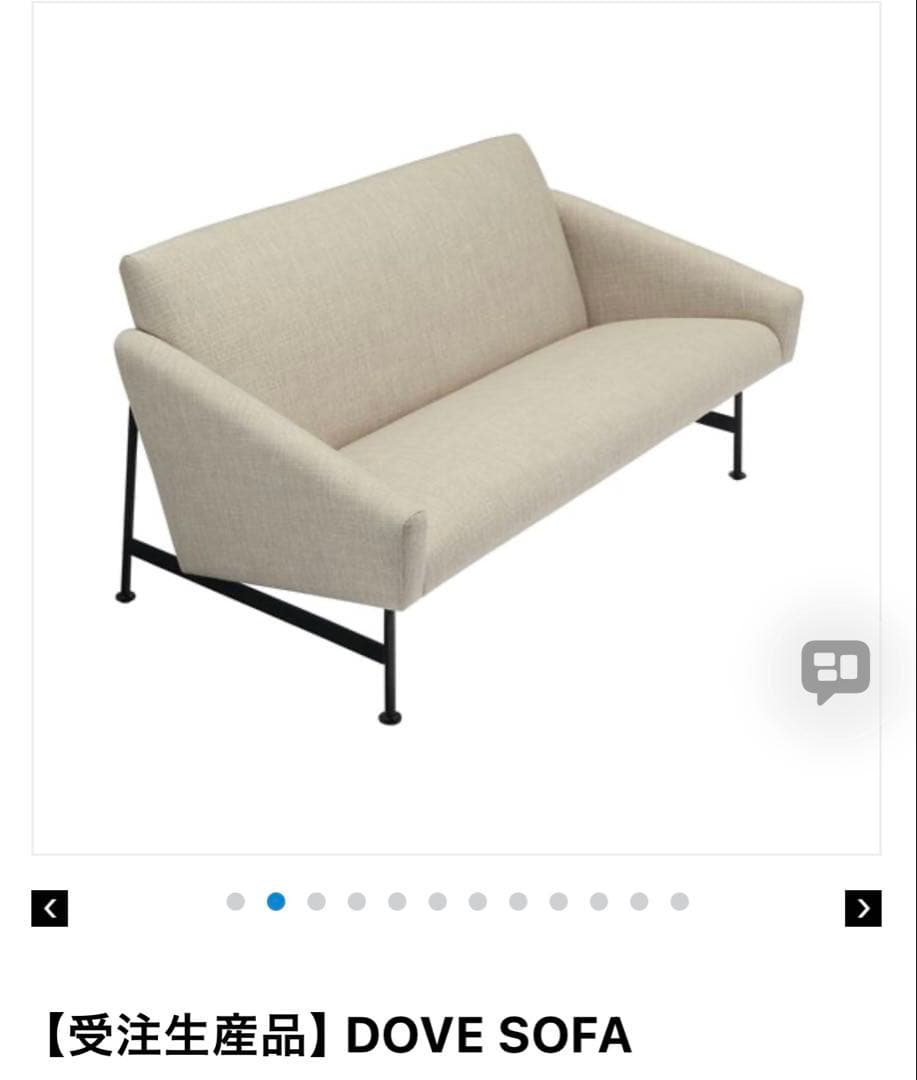 IDEE ソファ Dove Sofa