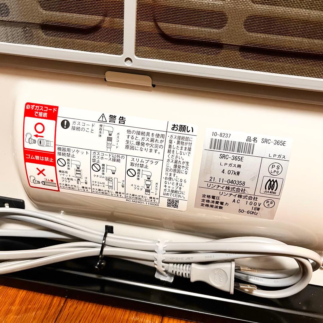 SRC-365E★Rinnai★ ガスファンヒーター★動作確認済　プロパンガス