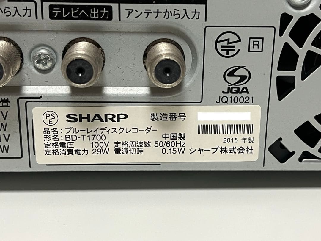 ⭐︎SHARP シャープ AQUOS Blu−rayレコーダー BD-T1700⭐︎