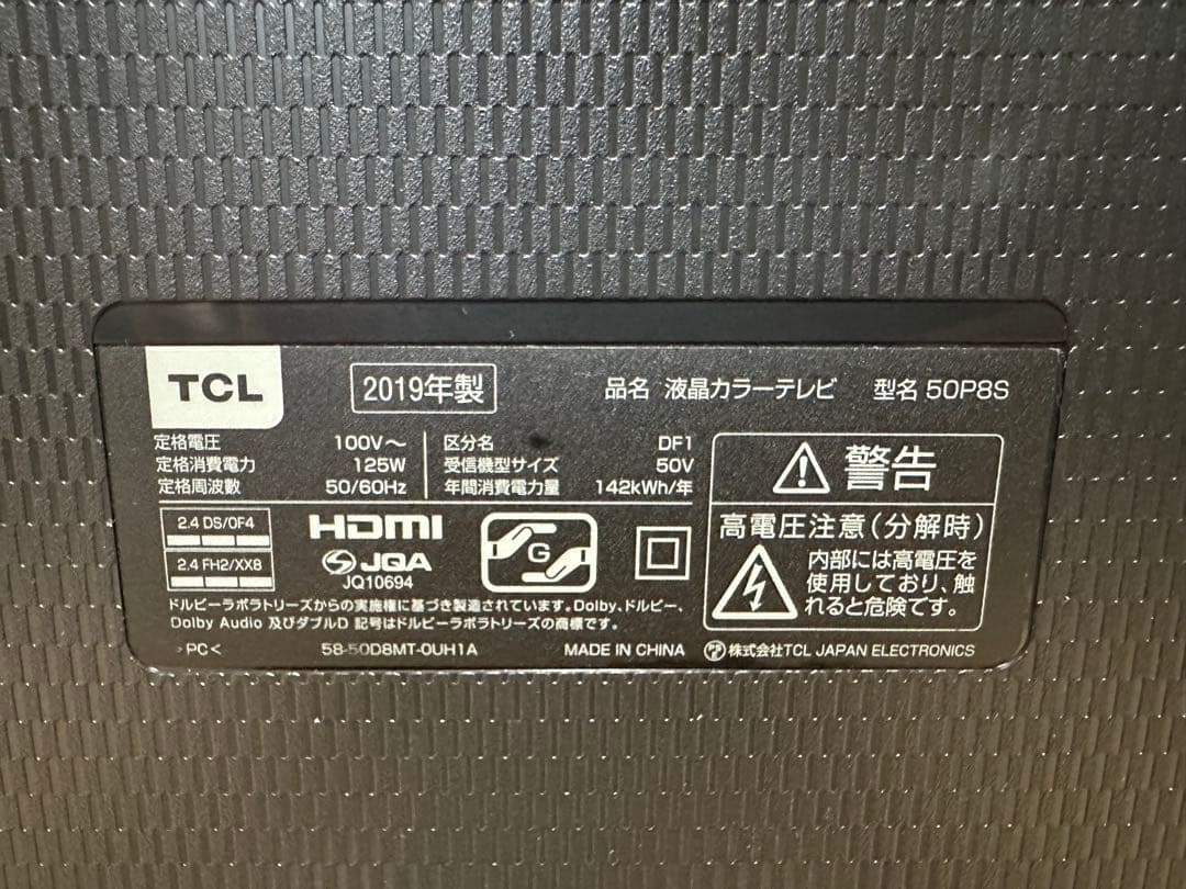 TCL 50V型 4K 液晶テレビ スマートテレビ 50P8S ネット動画アプリ