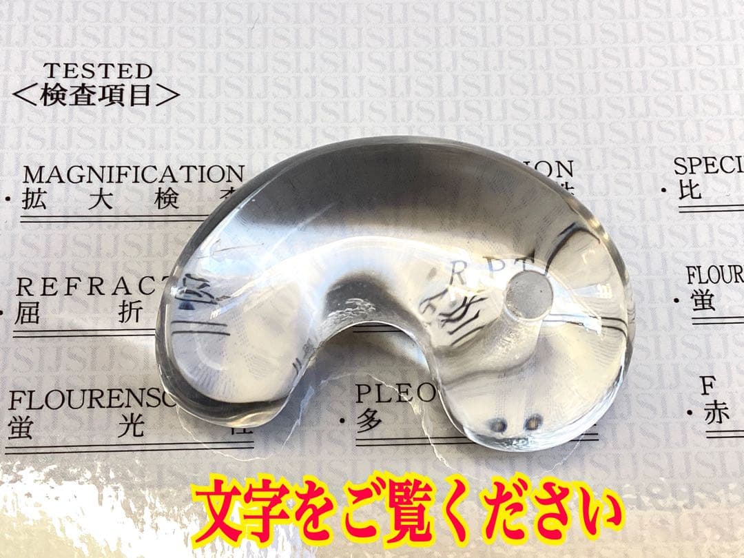 ✳国産天然石*最強パワー‼️100.000円以上の勾玉　黒平鉱山水晶　抜群の透過