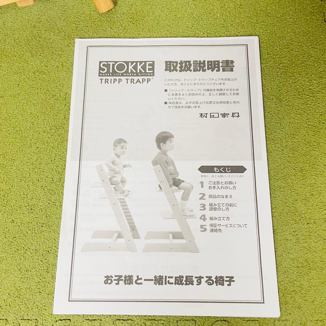 【美品】STOKKE ストッケ トリップトラップ シリアル6 ヘザーピンク