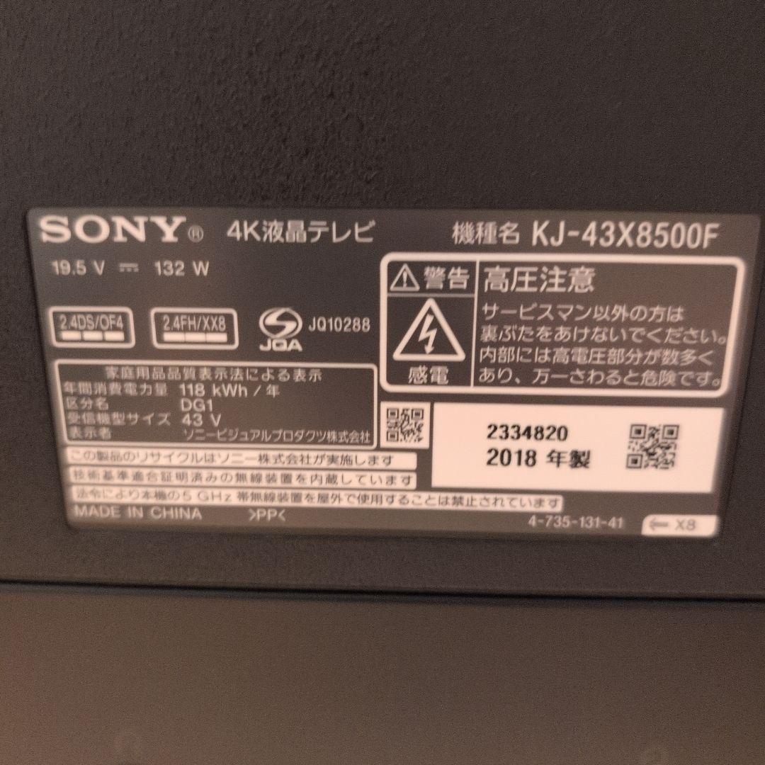 SONY BRAVIA 43インチ4K液晶テレビ　2018年製