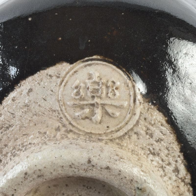 茶道具　楽吉左衛門　黒楽茶碗　共箱　V　9801