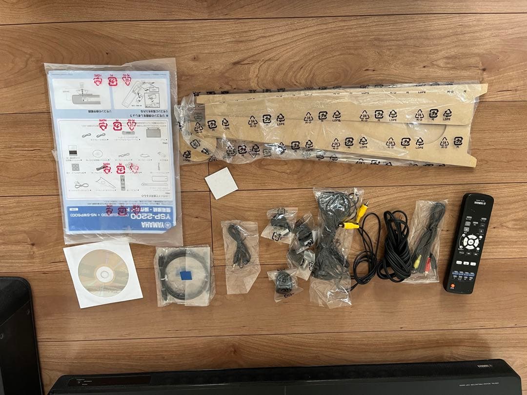 YAMAHA YSP-2200 動作確認済み