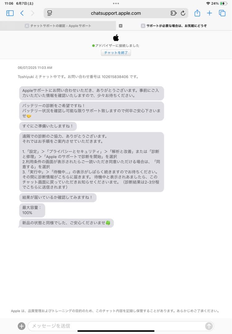 iPad Air 第四世代　Apple Pencil2付き