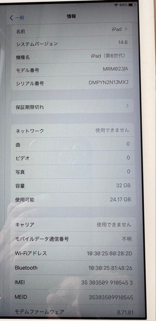 iPad6 第6世代 32GB WIFIモデル
