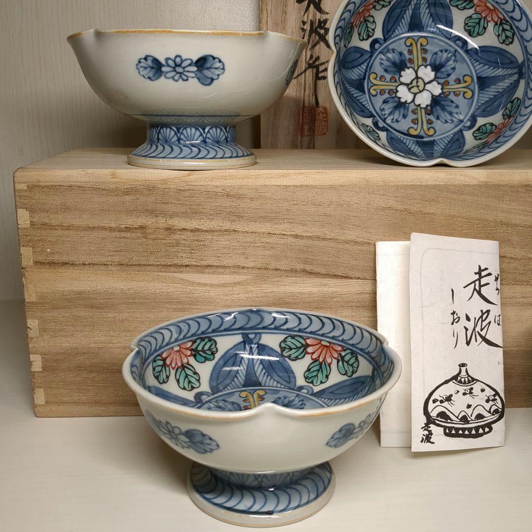 佐藤走破　走破窯　六代　佐藤走破作　染錦菊牡丹文　高杯小鉢５個