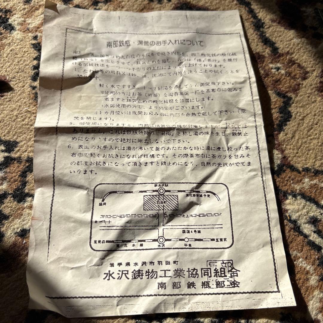 南部鉄瓶　霰